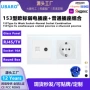 组合钢化usb双联插座