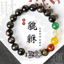 金曜石貔貅本命年手链五路财神转运珠男女士款黑曜石文玩手链送礼