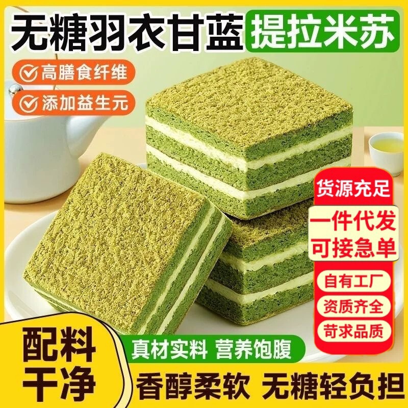 Sugar-Free Kale Tiramisu Cake with Miso Filling, Breakfast Meal Replacement, Filling, Fitness-Friendly, Leisure Snack, Craving-Relieving, Healthy Pastry Sugar-Free Kale Tiramisu Cake with Miso Filling, Breakfast Meal Replacement, Filling, Fitness-Friendly, Leisure Snack, Craving-Relieving, Healthy Pastry