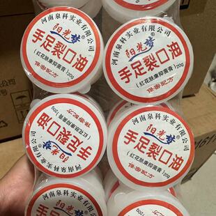Wholesale sunshine dream hand and foot crack oil 20g skin cream hand care anti-chapping crack two dollar store wholesale supply