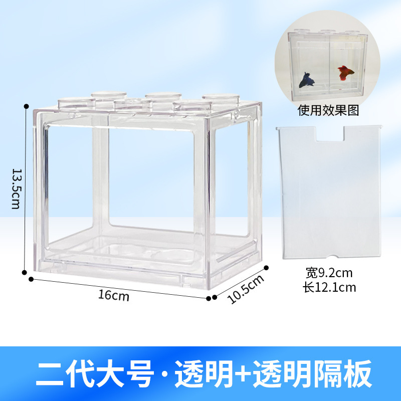 摆摊泰国斗鱼积木鱼缸桌面小型迷你超白斗鱼缸网红亚克力积木鱼缸|undefined