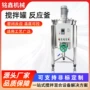 电加热真空芝麻酱不锈钢搅拌机
