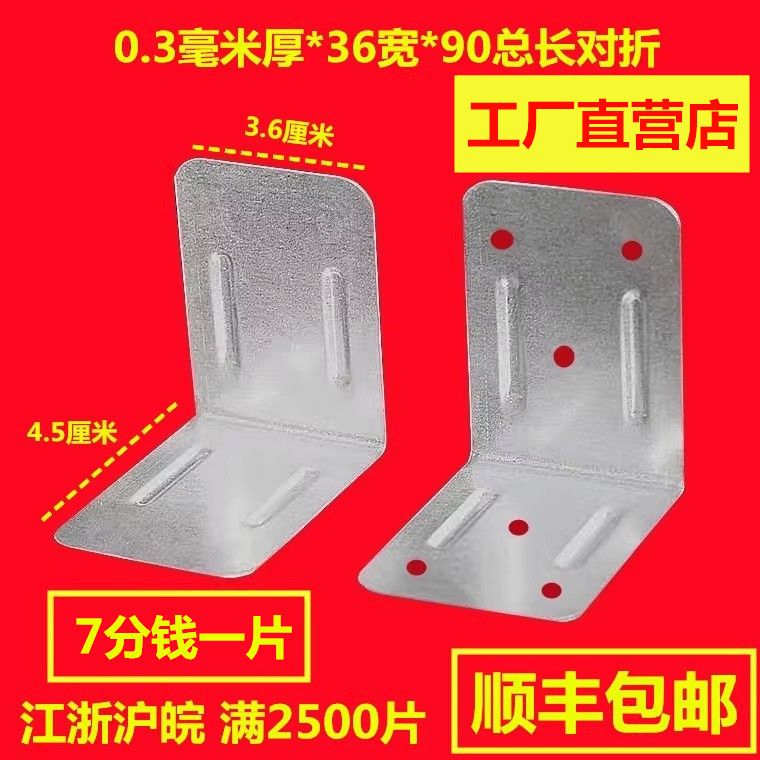 木箱铁包角 铁皮护角 木包装箱金属护角 金属护角 3.6X9对折厂家