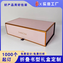 折叠盒定制上海各式包装盒生产制作白卡瓦楞彩盒包装定制专业厂家