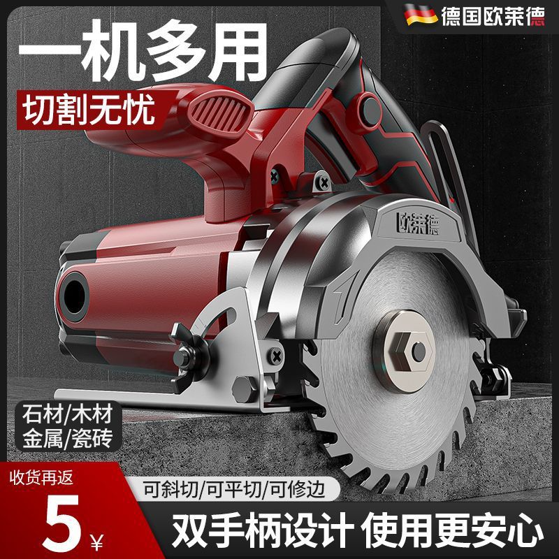 德国欧莱德大功率云石机瓷砖切割机石材电锯木工电动多功能开槽机