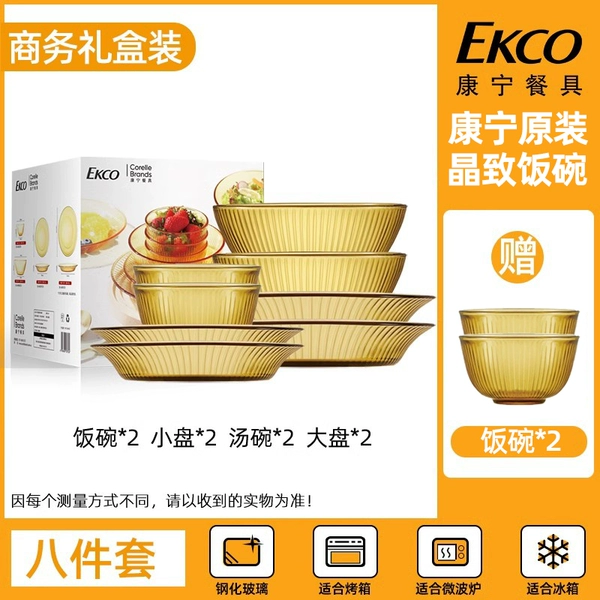 ⒶⓐⓐⓐⓐⓐⓐⓐⓐⒹⒹ[Business Gift Box] Eight-piece set 2222, Gift Corning Crystal Rice Bowl*2ⓐⓐⓐⓐⓐⓐⓐⓐⓐⒹⒹⒹⒹⒹⒹ⚦⚑