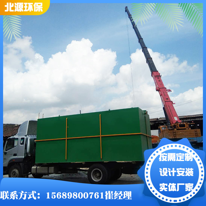 Hospital sewage treatment equipment Living rural sewage treatment…
