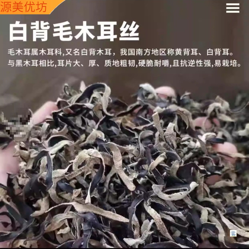 初摘みの白背毛きくらげ、特級乾物、自然乾燥、清潔、無添加、鍋用カタツムリ麺、レストラン限定|undefined