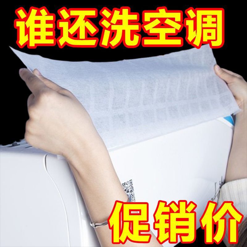 空调除尘棉进风口通用过滤网家用空调净化空气进气口过滤棉款H
