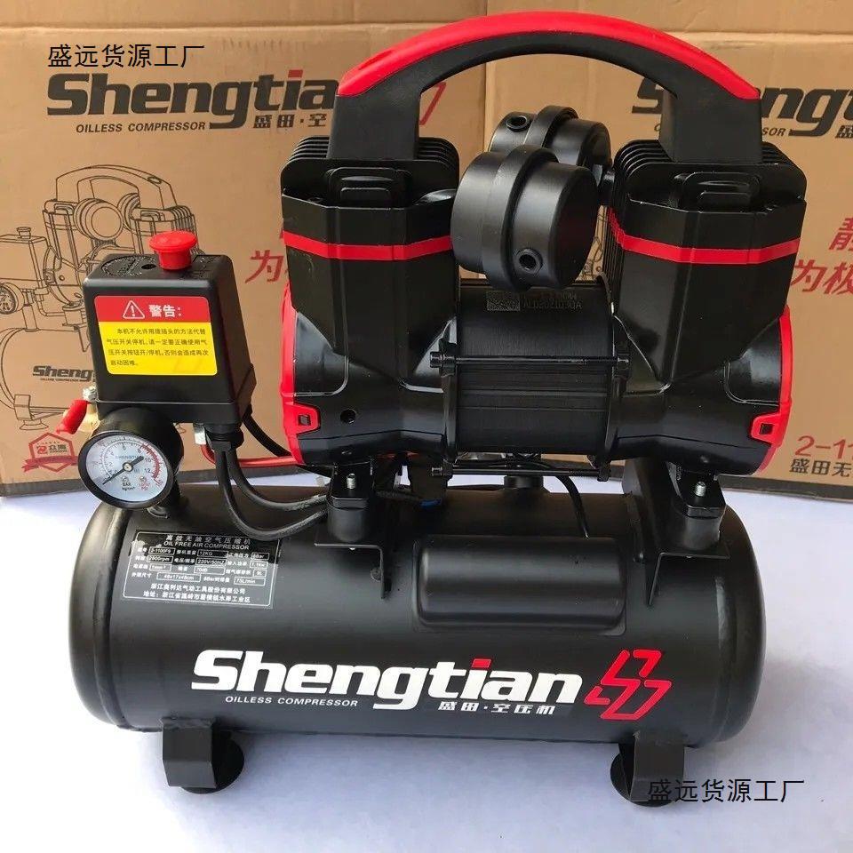 盛田空压机220V便携式充气泵木工装修喷漆新款无油静音空气压缩机