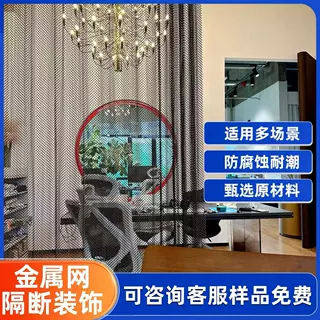 不锈钢装饰网客厅酒店隔断屏风玄关铝网黑武士风格编织办公室弧形