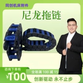 机床护罩;输送机;拖链