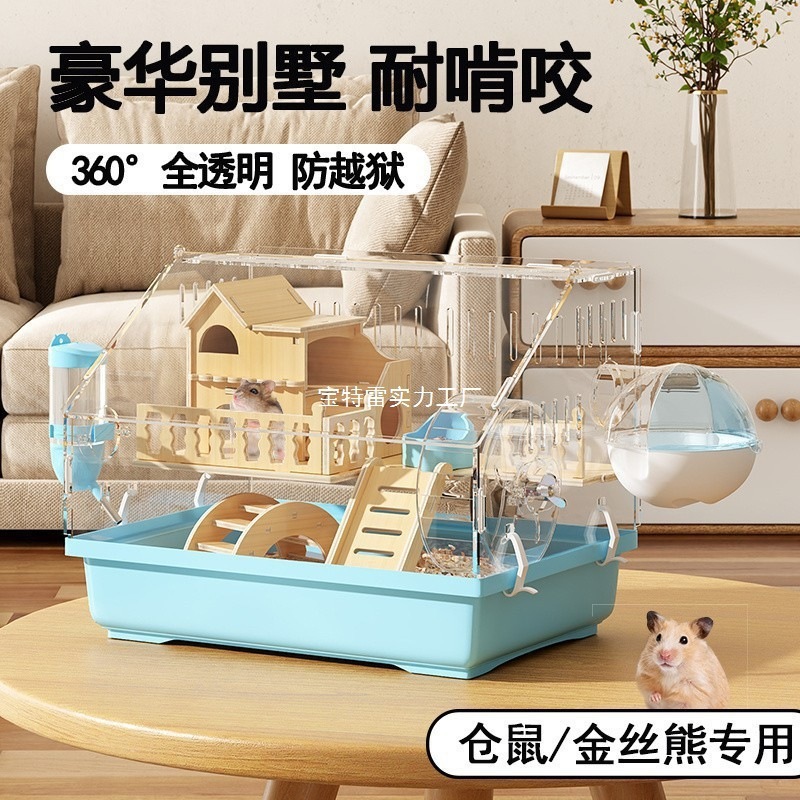 仓鼠笼子全景透明便宜大的金丝熊笼子防啃咬空间豪华别墅|undefined