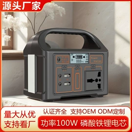 其他电源;蓄电池;应急电源