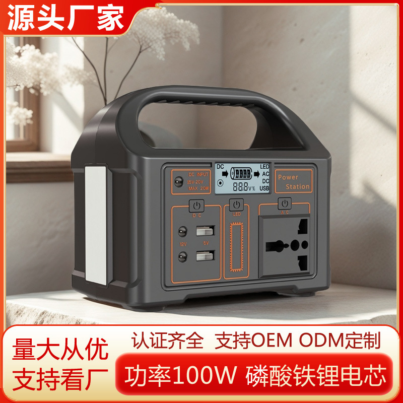 100w大功率迷你笔记本电脑储能电源 户外移动电源-1PCS