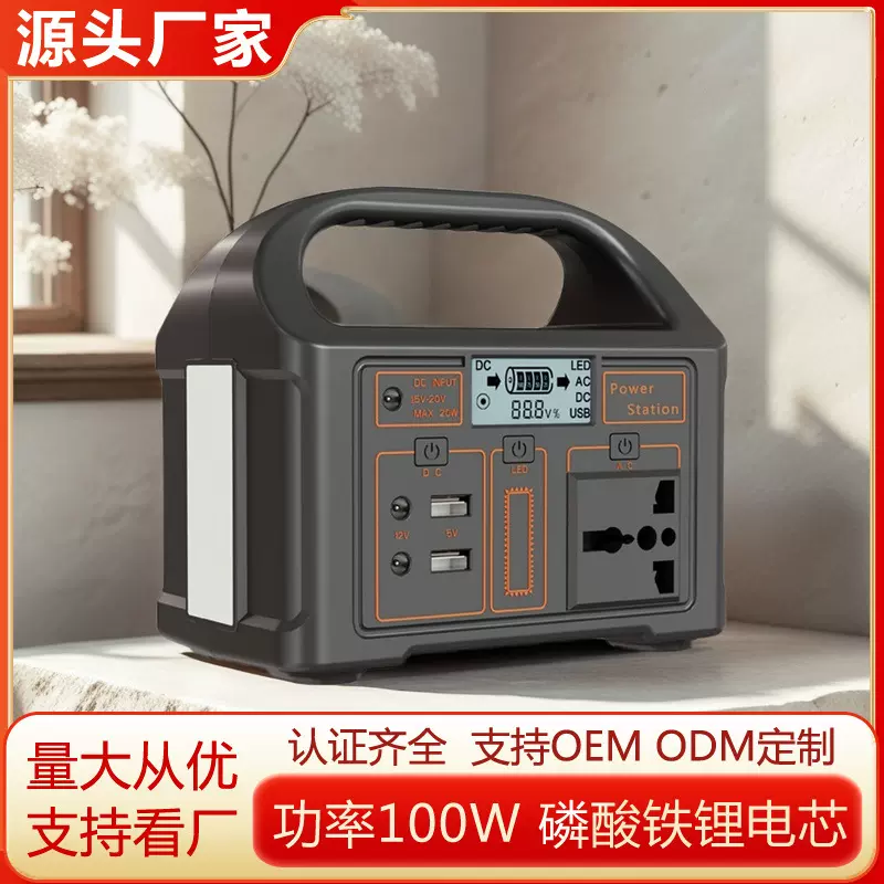 100w大功率迷你笔记本电脑储能电源 户外移动电源-1PCS