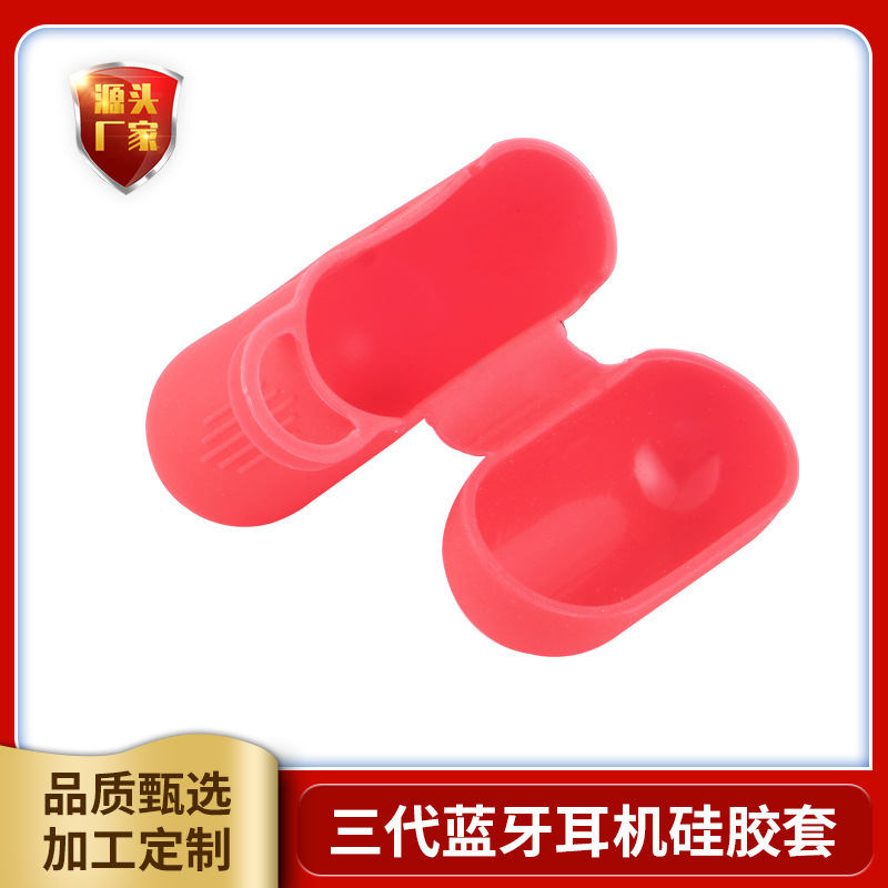 Case for airpods headset cover Apple three generations of wireless Bluetooth headset silicone sleeve