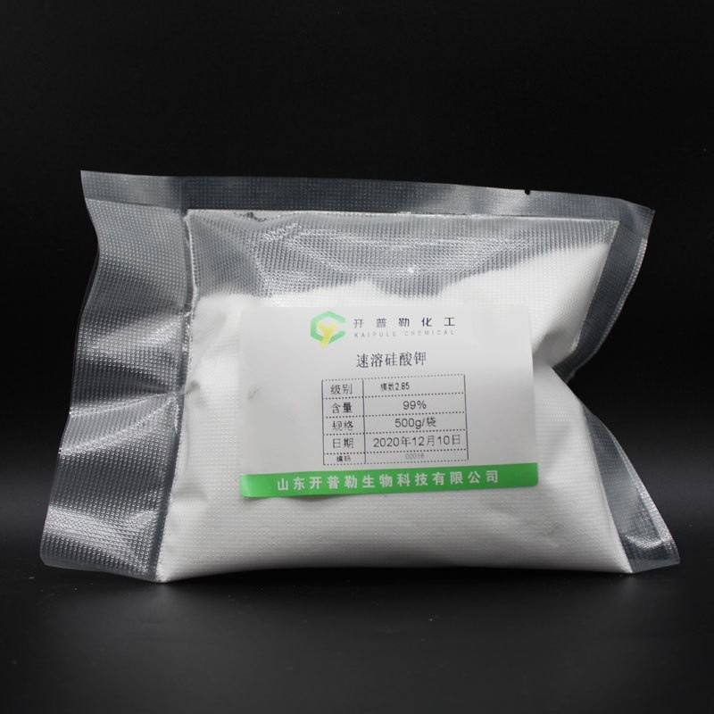 速溶硅酸钾 速溶粉末硅酸钾 模数2.85 500g/袋 量大从优
