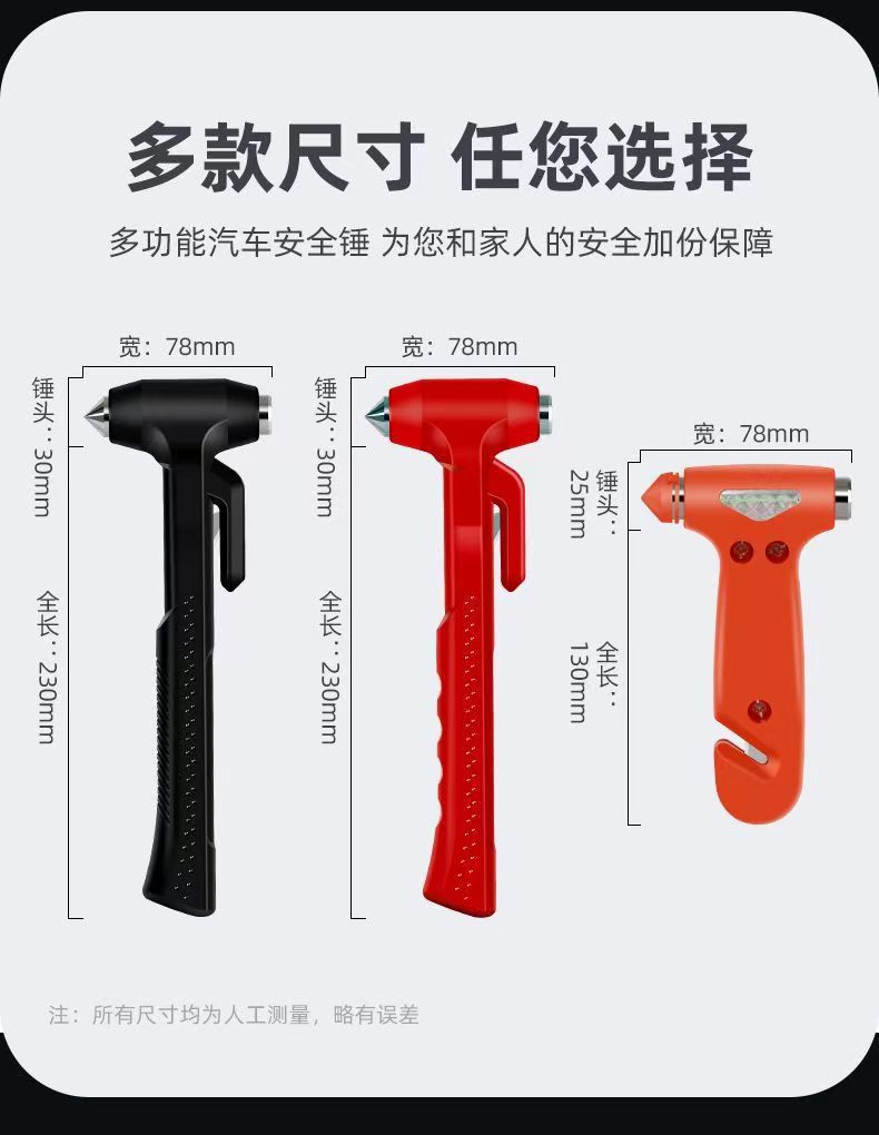 Car safety hammer escape hammer one second window breaker car broken glass car multi-function self-defense fire rescue hammer