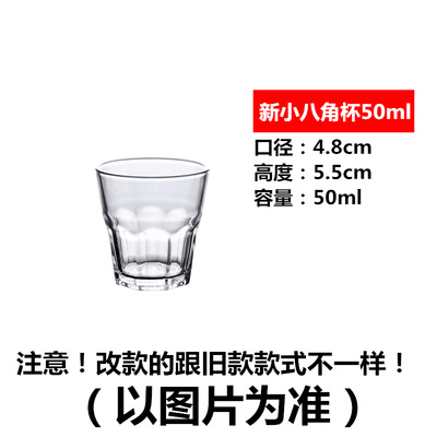 Tazas de vidrio temperado comerciales tazas de cerveza bar KTV tazas octagonales tazas de licores caseras tazas de whisky se pueden imprimir logotipo