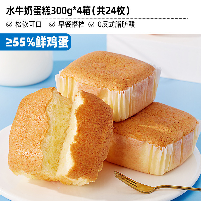 蛋糕小代蒸面包早餐整箱营养纯健康零食小吃休闲食品比比赞鸡蛋糕|undefined