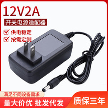 12V2A电源适配器12V监控录像机摄像机监控电源LED灯音箱开关电源