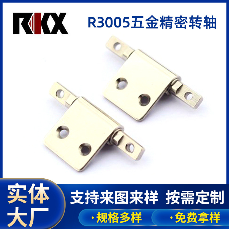 专注支撑架血压仪阻尼转轴 医疗器械五金旋转阻尼支架