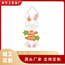 厂家直供派对卡通可爱小兔子木质门挂家居场景布置挂件悬挂工艺品