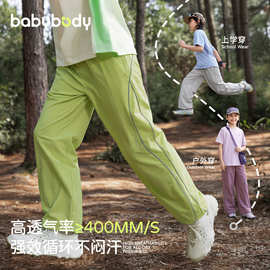 babybody童装儿童裤子防蚊裤速干透气2026夏季新款男童女童长裤薄