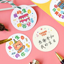 现货谢谢你陪我过生日小吊牌圆形简约花束祝福贺卡花店蛋糕挂牌卡