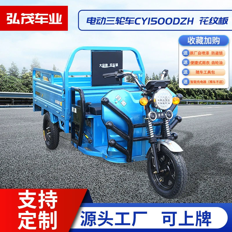 Новый мощный электрический трехколесный грузовик сельскохозяйственный грузовик