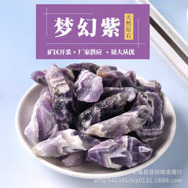 天然紫水晶原石 香薰扩香石 大颗粒水晶原石 家居装饰摆件