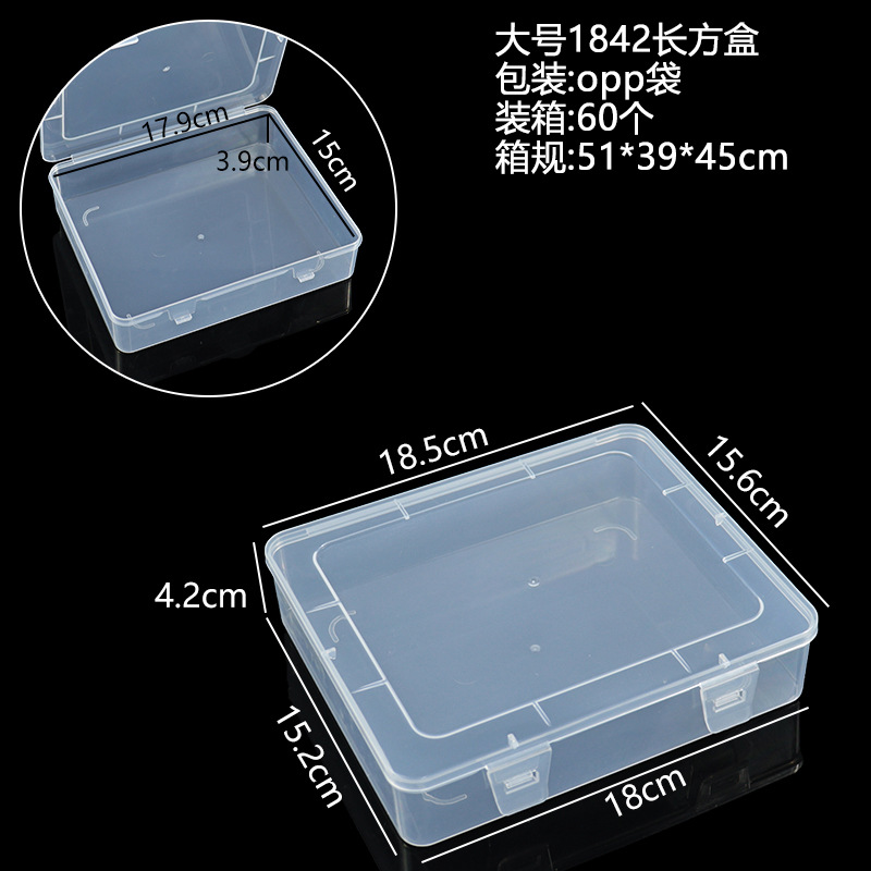 大號1842長方盒