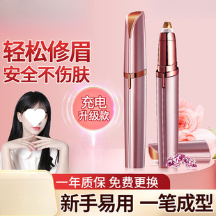 2025 New Electric Eyebrow Trimmer for Women, Eyebrow Trimmer for Men, Rechargeable Eyebrow Trimmer