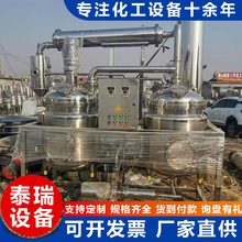精油浓缩提取机组 2吨三效酸洗强制循环蒸发器 1吨高盐结晶蒸发器