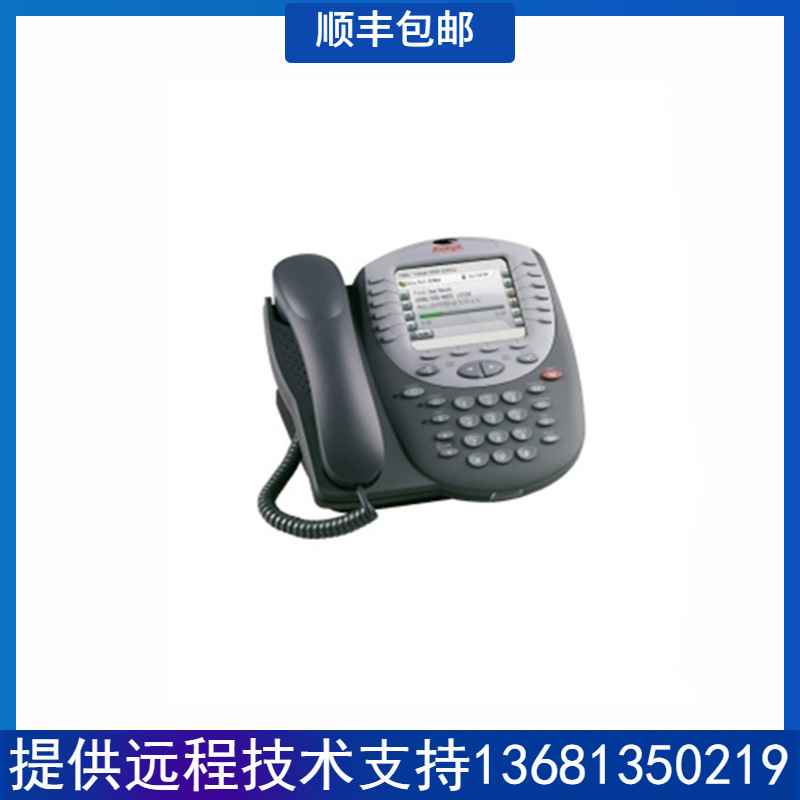 Avaya 2410D 数字办公电话机大液晶LCD全新原装正品700381999