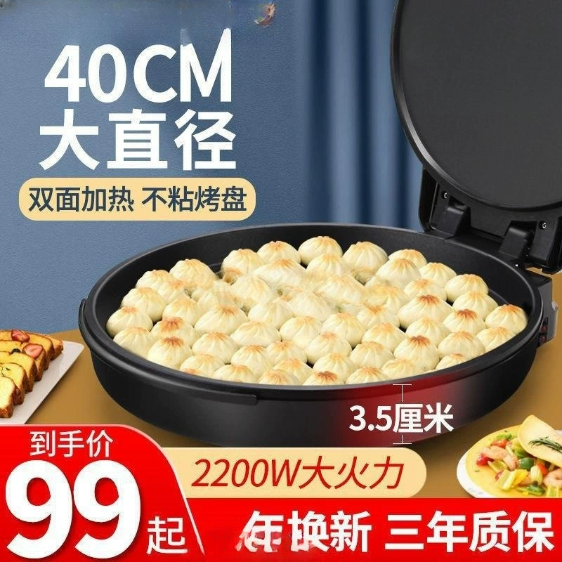 40cm large electric baked pan, increase the multi -function double -sided heating non -stick pot big family specialty