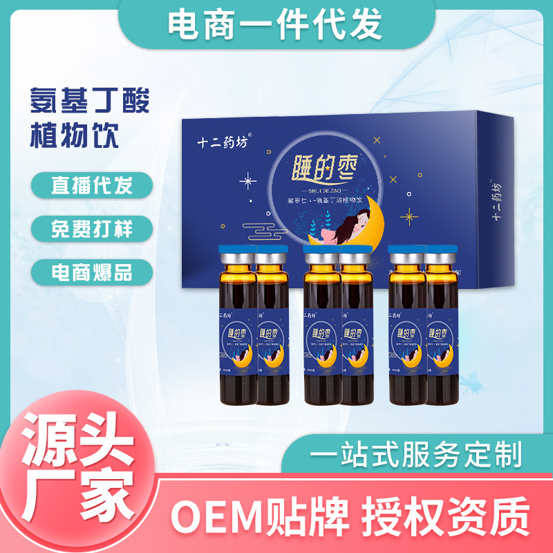 Sleeping jujube and jujube kernel γ-aminobutyric acid plant drink oral liquid good night sleep gamma aminobutyric acid