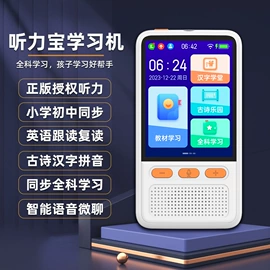 电子词典;点读机点读笔;学习/早教机