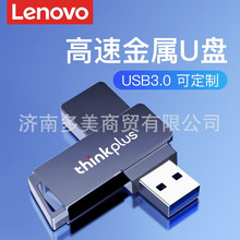 联想thinkplus适用MU241金属USB3.0商务优盘64G 音乐刻字 联想u盘