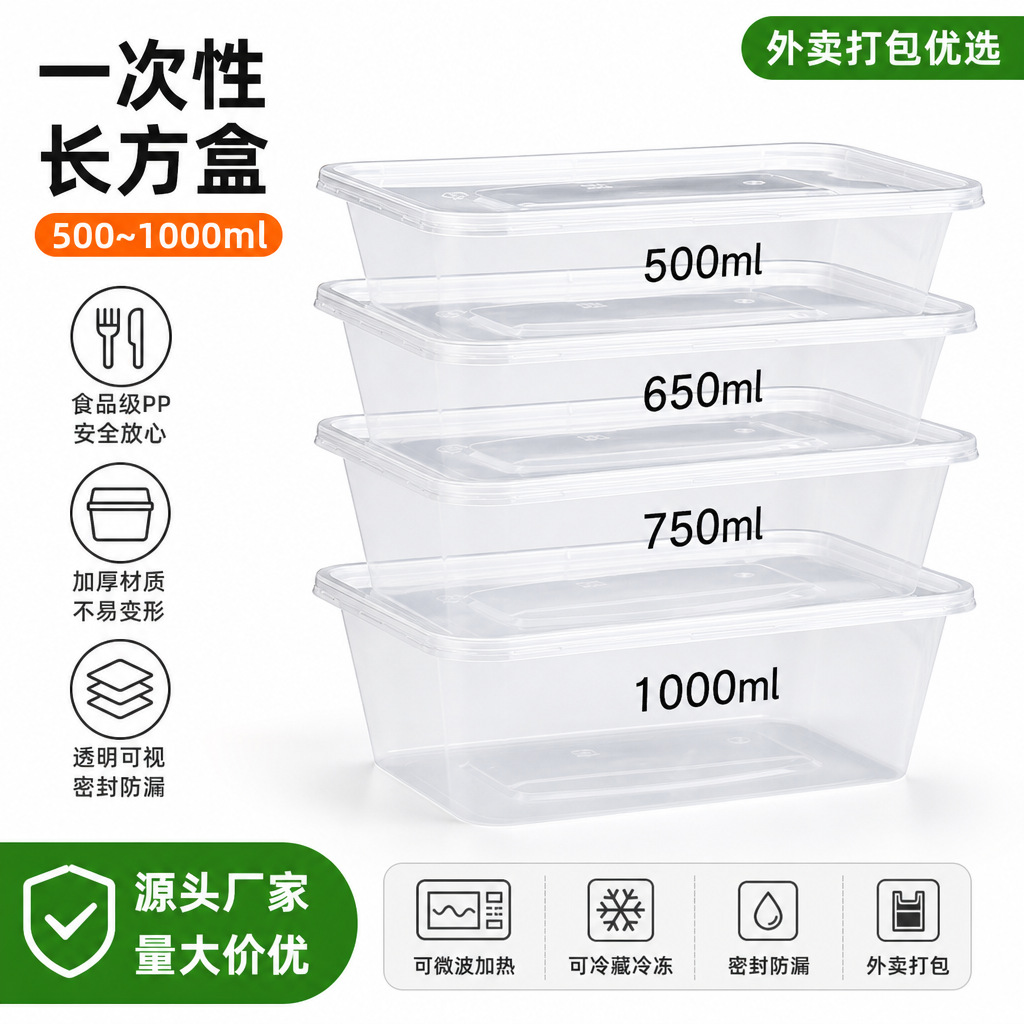 Disposable rectangular thickened lunch box, take-out box, fast food preservation box, plastic square box with lid, food grade