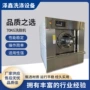 宾馆学校洗衣房消防洗衣机