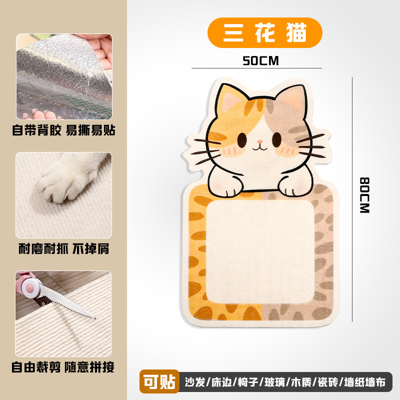 百宠岛异形猫爬贴卡通设计耐磨耐抓猫抓贴不掉屑猫咪攀爬猫爬垫|undefined