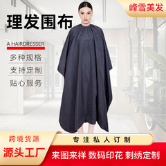 成人理发围布剪发围布加大理发店专用不粘发围裙美发围布美发工具