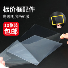 ���И˃r��Ĥpop�r���ƏV����PVC͸��Ĥ����ɲ������oĤA4�˃r��