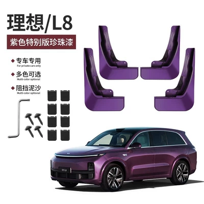 Other Automotive Exterior Supplies — factory non-destructive paint front and - 23-24-ideal-l8-original-car-purple-special-edition-pearl-paint