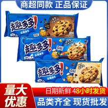 趣多多巧克力味曲奇整箱24包饼干网红爆款休闲食品解馋小零食