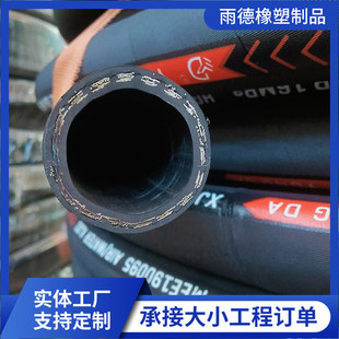 Hose Engineering Machinery High-Pressure Oil Pipe Clamp Cloth Steam Hose High-Pressure Air and Water Pipe Mine Steel Wire Braided Hose