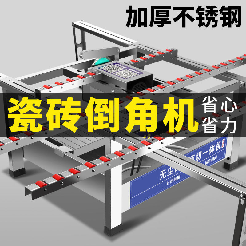 小型45度无尘切砖神器电动瓷砖切割倒角一体机多功能海棠角倒角器