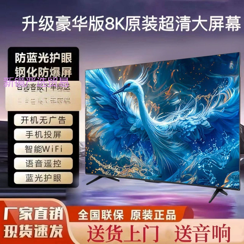 Супер Qing 85-дюймовый ЖК-телевизор 55", 65", 75", 85", 100" — смарт-ТВ с высокой частотой обновления для дома, сетевой телевизор